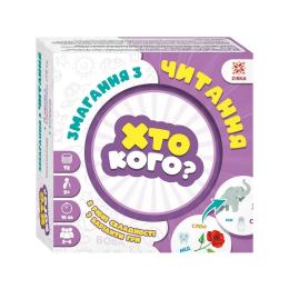 Настільна гра Зірка Хто кого? Змагання з читання 158501