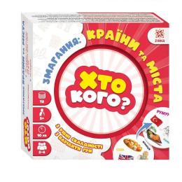 Настільна гра Зірка Хто кого? Змагання: країни і міста 158504