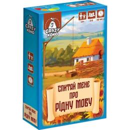 Настільна гра Vladi Toys Спитай мене про рідну мову VT5903-10