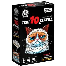 Настільна гра Vladi Toys Твої 10 секунд VT5903-07