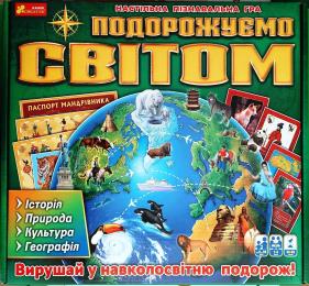 Настільна гра Ranok Creative Подорожуємо світом (12120099У)