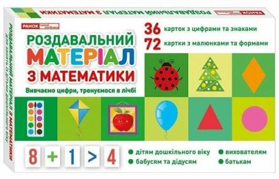 Настільна гра Ranok Creative 10106100