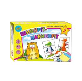 Настільна гра Мастер Шиворіт-навиворіт 2 MKZ0819