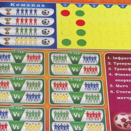 Настільна гра Artos Games (0963) Футбольний клуб