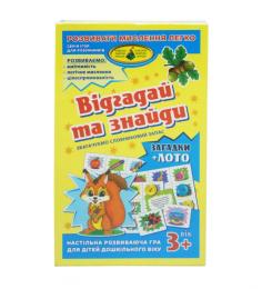 Настільна гра Енергія Плюс 85440 КФІ Відгадай та знайди