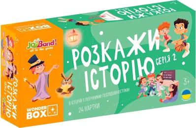 Настільна гра JoyBand Розкажи історію Серія №2 (WB102) (4820246770309)