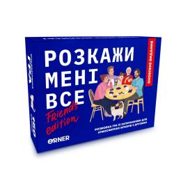 Настільна гра Orner (orner-1607) Розмовна гра Розкажи мені все! Friends edition