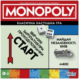 Настільна гра Hasbro Gaming Монополія класична оновлена (G0009)