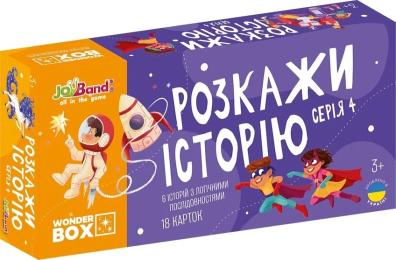 Настільна гра JoyBand Набір логічних карток Розкажи історію Серія №4 (WB104)