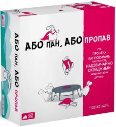 Настільна гра Rozum (R064UA) Або пан, або пропав