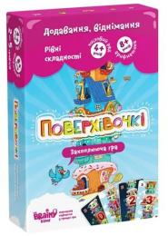 Настільна гра The Brainy Band (2000050) Поверхівочки