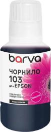 Чорнило для принтера BARVA Epson 103 140 мл OneKey Magenta (E103-697e)
