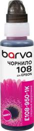 Чорнило для принтера BARVA Epson 108 100 мл OneKey Magenta (E108-950-1K)