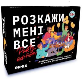 Настільна гра Orner (orner-2249) Розкажи мені все! Party edition