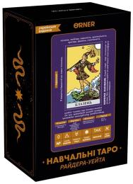 Карткова гра Orner (orner-2684) Навчальні Таро Райдера - Уейта