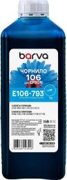 Чорнило для принтера BARVA Epson 106 1L Cyan (E106-793)