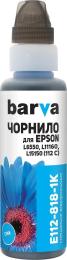 Чорнило для принтера BARVA Epson 112 100 мл OneKey Cyan (E112-818-1K)