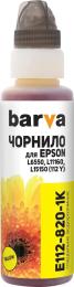 Чорнило для принтера BARVA Epson 112 100 мл OneKey Yellow (E112-820-1K)