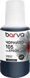 Чорнило для принтера BARVA Epson 105 140 мл OneKey Black Pigment (E105-786e)