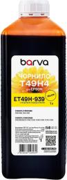 Чорнило для принтера BARVA Epson T49H 1L Yellow (ET49H-939)