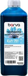 Чорнило для принтера BARVA Epson Universal №1 1кг Light Blue (EU1-751)
