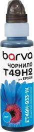 Чорнило для принтера BARVA Epson T49H 100ml OneKey Cyan (ET49H-933-1K)