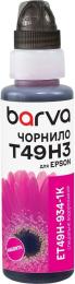 Чорнило для принтера BARVA Epson T49H 100ml OneKey Magenta (ET49H-934-1K)