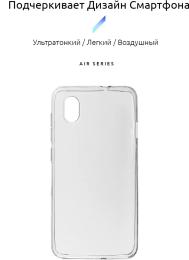 Чохол-накладка ArmorStandart Air Series для ZTE L8/Blade A3 2019 Transparent