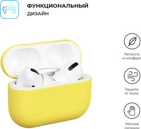 Чохол для навушників ArmorStandart Ultrathin Silicone Case Apple AirPods Pro ARM55965 Gold