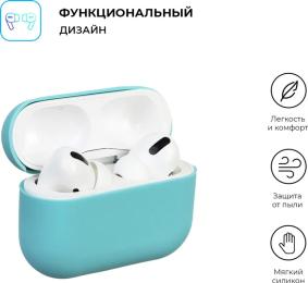 Чохол для навушників ArmorStandart Ultrathin Silicone Case Apple AirPods Pro ARM55968 Mint