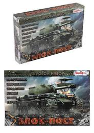 Набір солдатиків Colorplast Блок-пост 1-047 в коробці