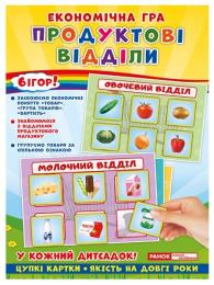 Настільна гра Ранок Продуктові відділи. Навчальні ігри 19109093У