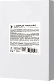Плівка для ламінування 2E FILM-A5-125G A5 154 х 216 мм 125 мкм Глянсова