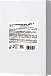 Плівка для ламінування 2E FILM-A5-150M A5 154 х 216 мм 150 мкм Матова
