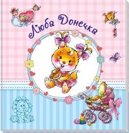 Фотоальбом Ranok Creative 230012