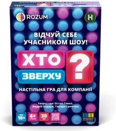 Настільна гра Rozum (R099UA) Хто Зверху?