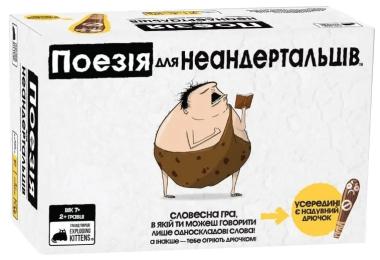 Настільна гра Rozum (EKIPN01UA) Поезія для Неандертальців