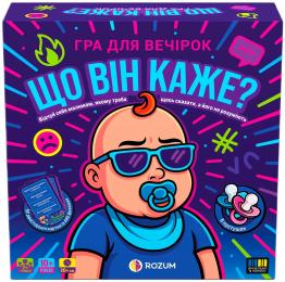 Настільна гра Rozum (R127UA) Що він каже