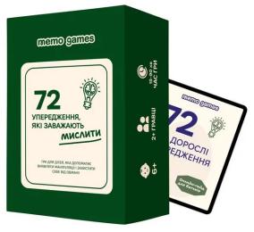 Настільна гра Memo Games 0040MG 72 упередження, що заважають мислити