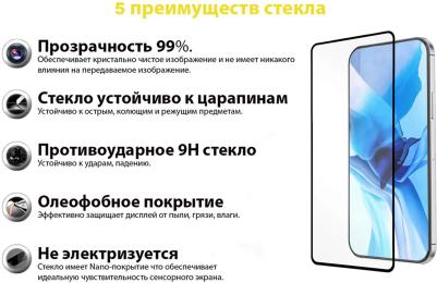Захисне скло BeCover Premium для Xiaomi Redmi 9/9 Prime Black