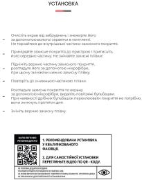 Захисна плівка ArmorStandart Anti-spy для Apple iPhone 11 Pro Max/XS Max Transparent гідрогелева