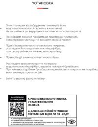 Захисна плівка ArmorStandart Anti-spy для Xiaomi Mi 11 Lite Transparent гідрогелева