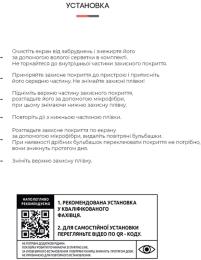 Захисна плівка ArmorStandart Anti-spy для Xiaomi Mi 10 Lite Transparent гідрогелева