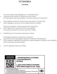 Захисна плівка ArmorStandart Anti-spy для Xiaomi Mi 10T Pro Transparent гідрогелева