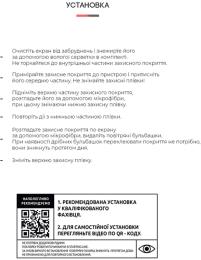 Захисна плівка ArmorStandart Anti-spy для Xiaomi Redmi Note 10 Transparent гідрогелева