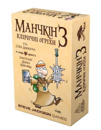 Настільна гра Третя Планета Манчкін 3. Кліричні огріхи 10512