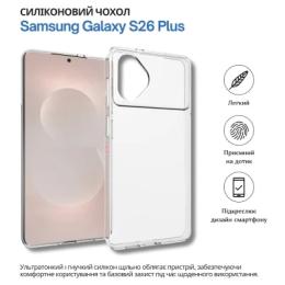 Чохол-накладка BeCover Silicone для Samsung Galaxy S26 Plus SM-S946 Transparent (714881)