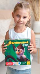 Ігровий набір Ludum Банановий рай LD1046-53
