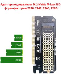 Контролер для ПК Maiwo KT046 M.2 NVMe M-key SSD to PCI-E 3.0 16x / 8x / 4x