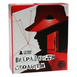 Настільна гра Arial (911074) Викрадення століття